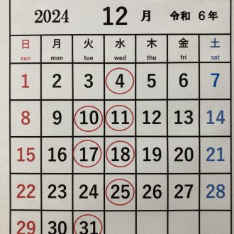 12月のお休みのご案内‼