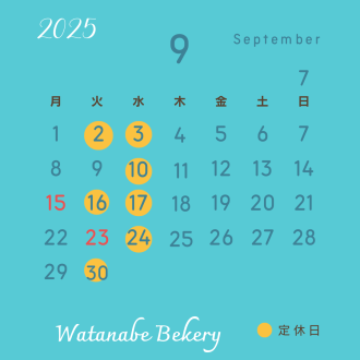 9月のお休みのご案内‼