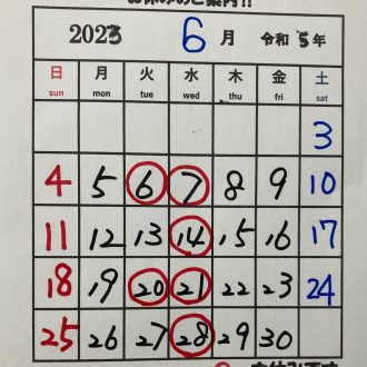 6月のお休みのご案内