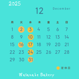 2025 12月の営業予定です。